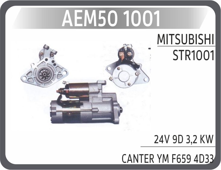 MARŞ MOTORU MITSUBISHI CANTER FE635 F659 24v - 3.2 Kw - 9 DİŞ — AEM